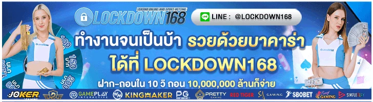 N_Lockdown168